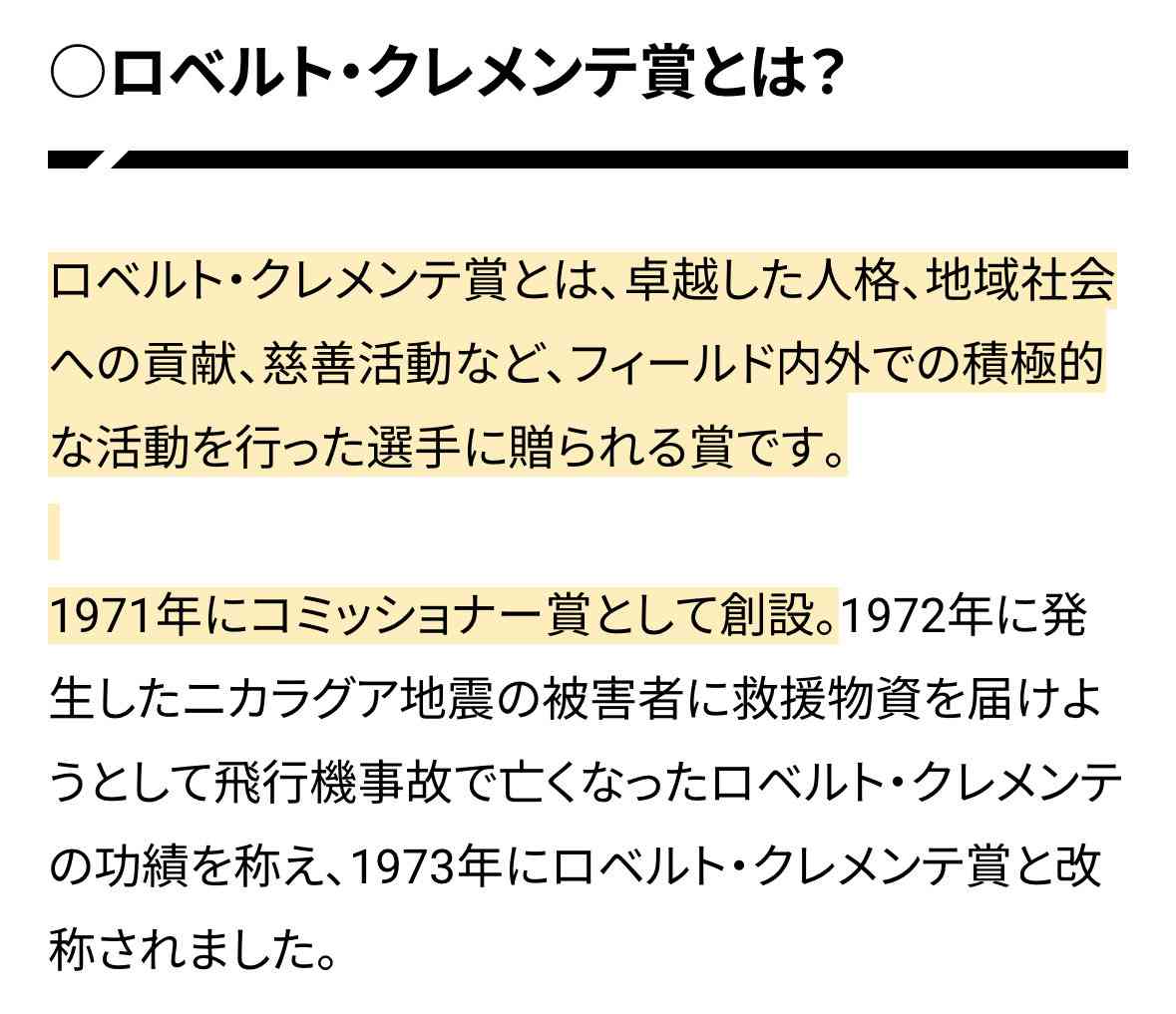 大谷翔平、「大谷翔平ファミリー財団」の設立を発表　子どもと助けを必要とする動物の支援に尽力
