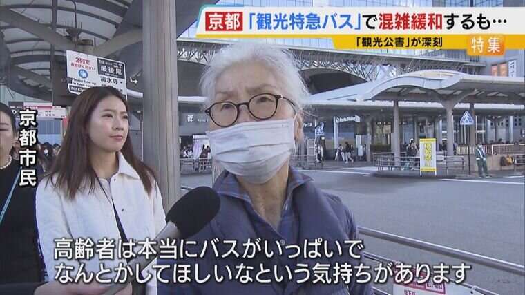 【京都の観光公害】外国人増加で潤う一方
