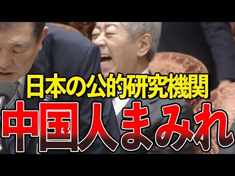 ついに政府が回答。公的機関の中国人の割合に絶句…【国会中継/切り抜き】