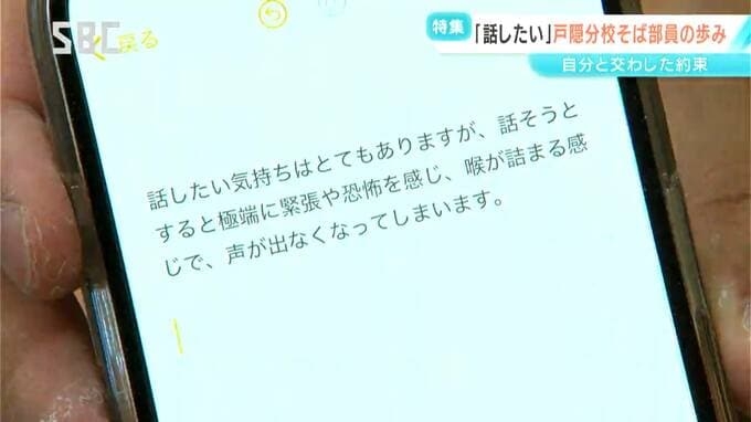 「話したい」場面緘黙症と向き合う高校生「そば部が人生を変えた」部活動を通して克服しようと歩む「悩んでいる人たちの目標地点になれたら」長野吉田高校戸隠分校