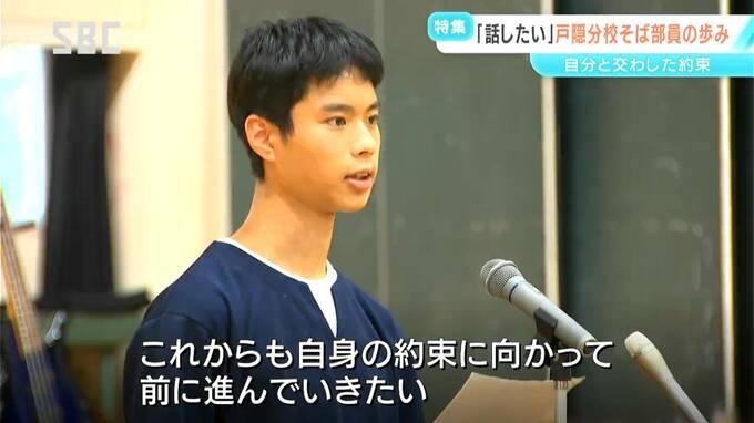 「話したい」場面緘黙症と向き合う高校生「そば部が人生を変えた」部活動を通して克服しようと歩む「悩んでいる人たちの目標地点になれたら」長野吉田高校戸隠分校