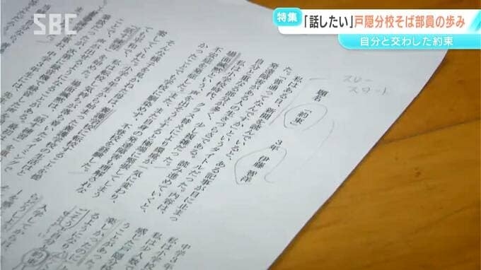 「話したい」場面緘黙症と向き合う高校生「そば部が人生を変えた」部活動を通して克服しようと歩む「悩んでいる人たちの目標地点になれたら」長野吉田高校戸隠分校