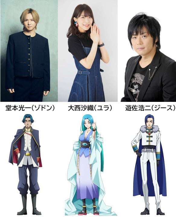 堂本光一、20年ぶりアニメ声優出演 映画『転スラ』重要キャラの大臣役「今まで演じたことのない役柄」