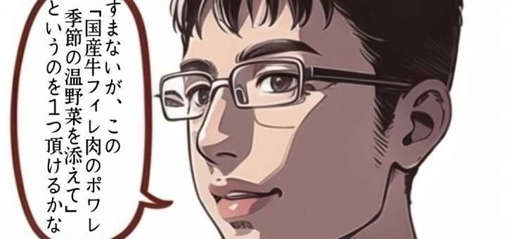 「なんでそんなに偉そーなの？」と思った事