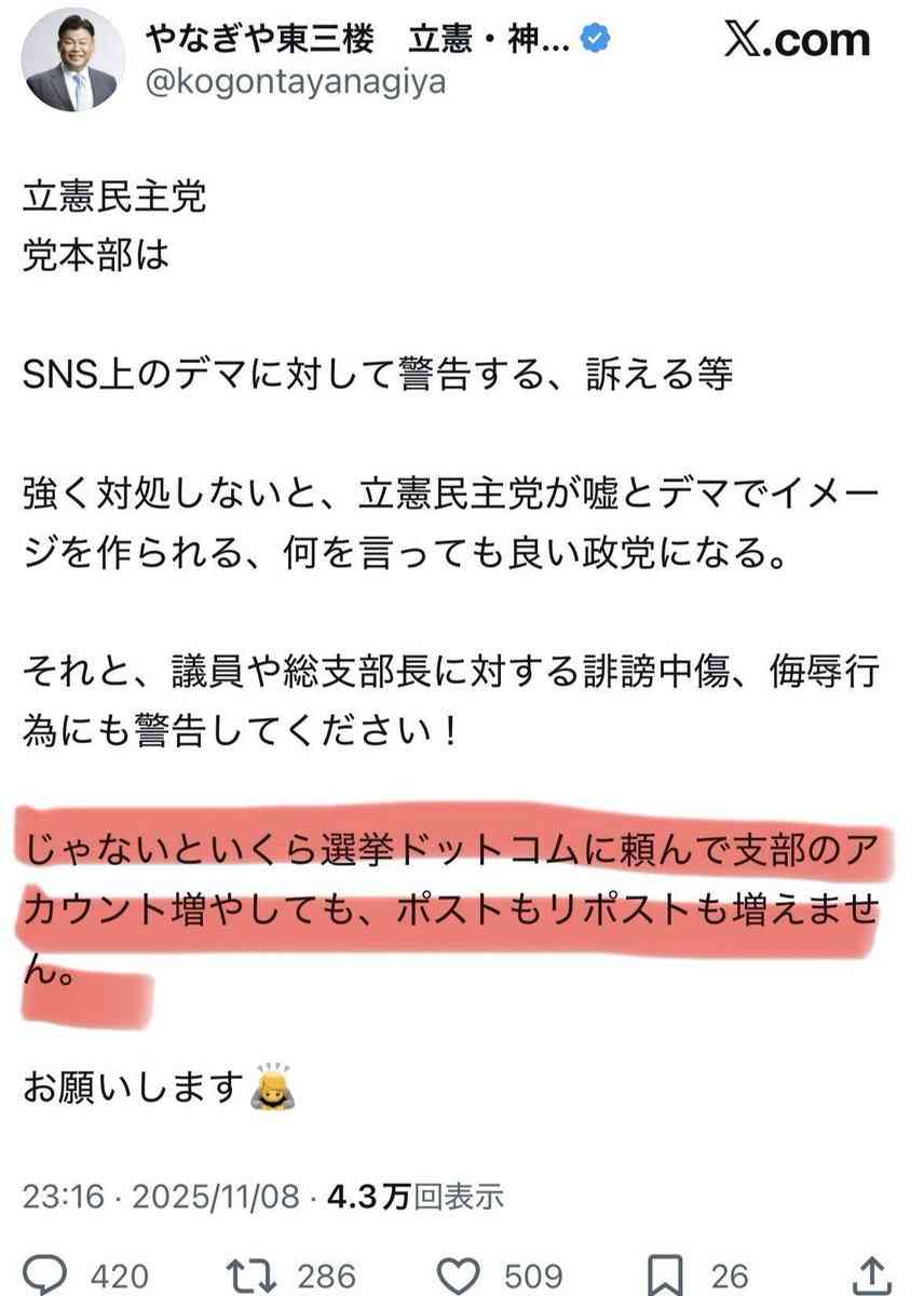 SNSで降り注ぐ“立憲民主党不要論”「下品ヤジ」「クマ発言30分追及」「午前3時レク自爆」――本当に「不要」なのは一体なにか