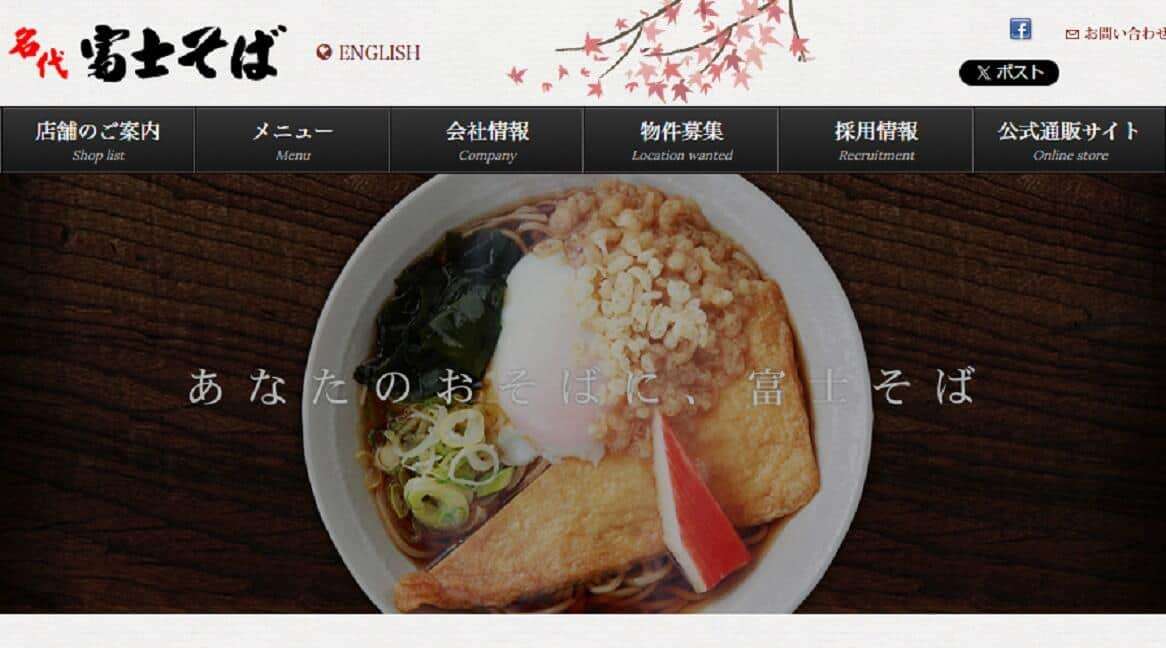 外国人観光客に「ランチタイム来店遠慮して」　富士そば店舗の貼り紙が波紋、運営会社は撤去指示「失礼だった」: J-CAST ニュース