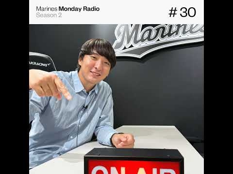 Marines Monday Radio Season2 -#30 総集編-