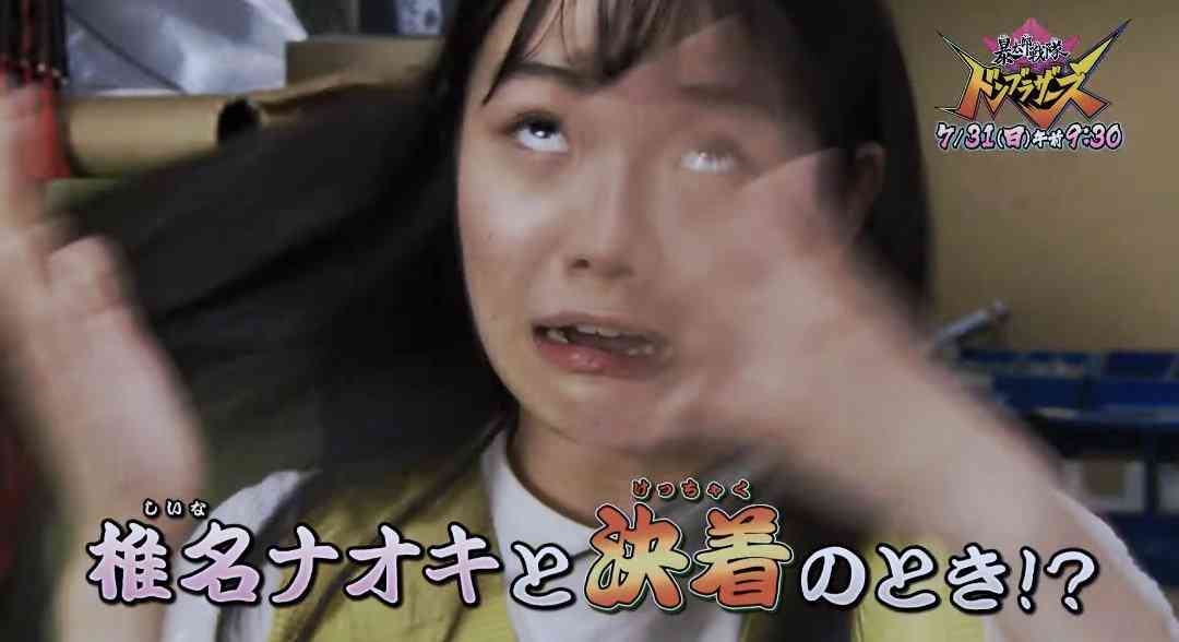 「ゴジュウジャー」に志田こはく 今森茉耶降板の一河角乃/ゴジュウユニコーン役で出演