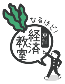 株式市場の歴史Q&A｜なるほど！東証経済教室