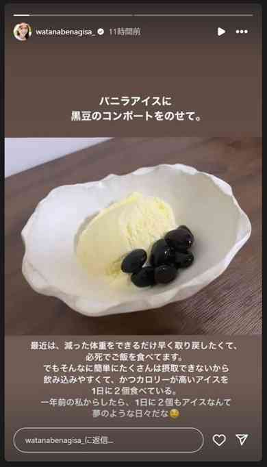 渡邊渚、“今までで一番やりたくなかった仕事”を告白　YouTube番組出演で「家賃分は稼げる」