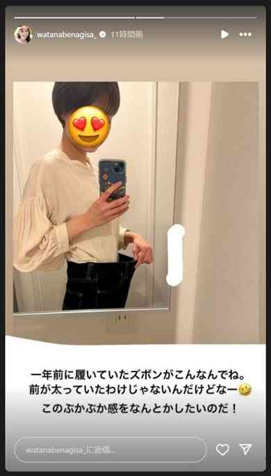 渡邊渚、“今までで一番やりたくなかった仕事”を告白　YouTube番組出演で「家賃分は稼げる」