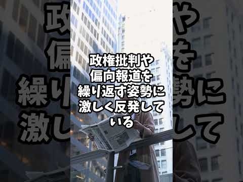 国民を裏切った！高市早苗が非難した団体トップ5 #政治 #海外の反応 #shorts
