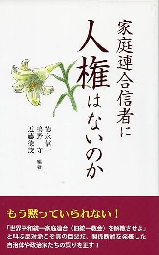 立花容疑者「空想で貶めてやろうと思って言っていたわけではない」と主張 面会した弁護士が取材に応じる 元兵庫県議への名誉毀損の疑いで逮捕