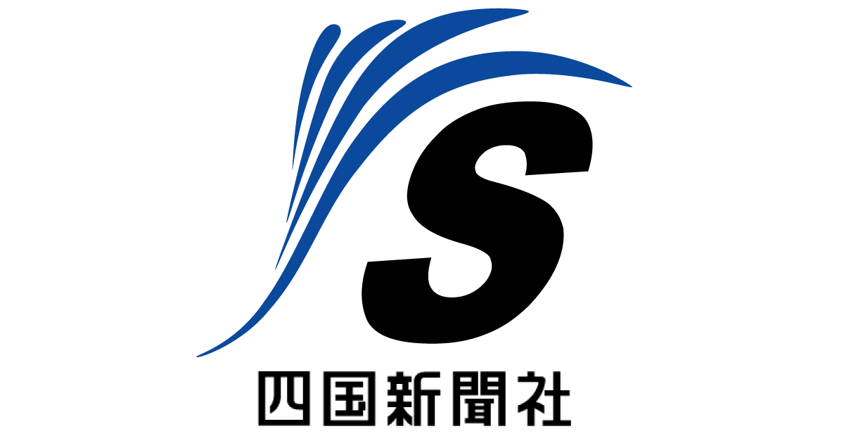 近藤さん、５年で数十億円を負担／パンダ貸与支援で | 全国ニュース | 四国新聞社