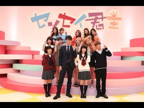 『センセイ君主』×TWICE オリジナルMV【主題歌：I WANT YOU BACK】