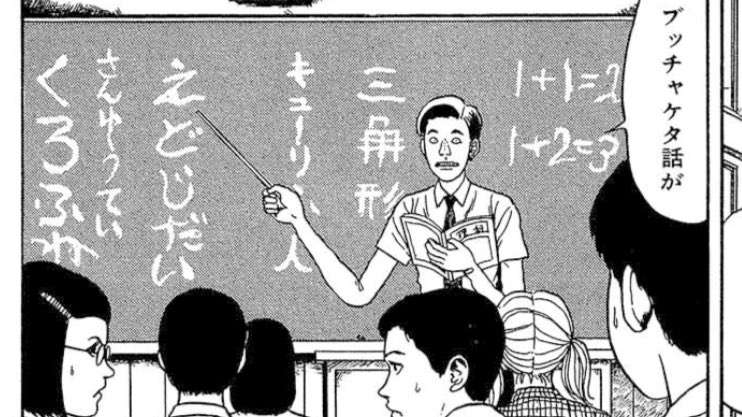 伊藤潤二を語りたい