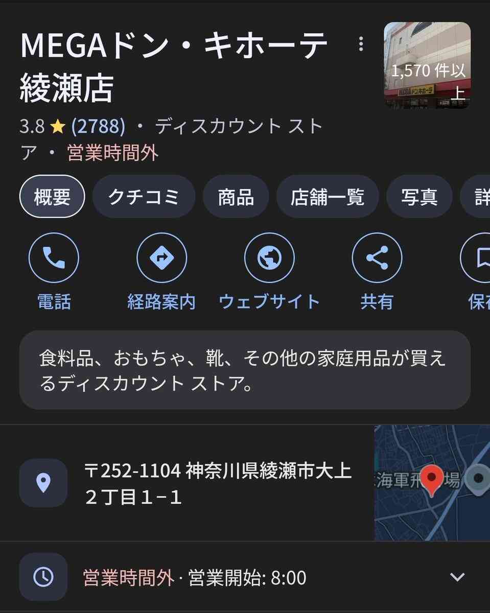 Googleのクチコミを読むのが好き