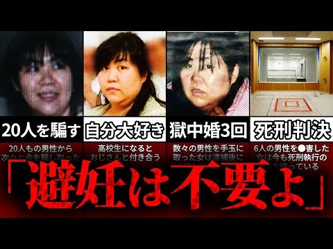 【私は名器よ】日本で最も残酷な結婚詐欺師をあなたは知っていますか？