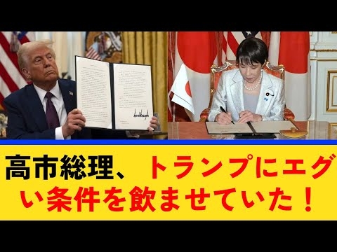 【朗報】高市総理、80兆円の“負の遺産”を国益に変えた天才的手腕がヤバすぎる！
