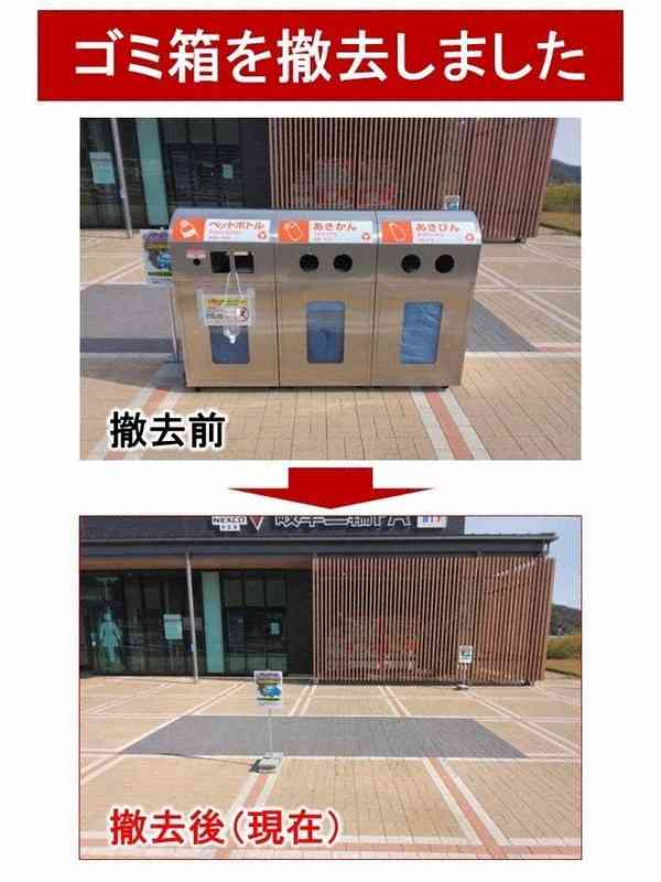 NEXCO中日本、一部PAのゴミ箱撤去　バーベキューの網や肉が刺さったままの串など持ち込み多く…SNSで賛否殺到