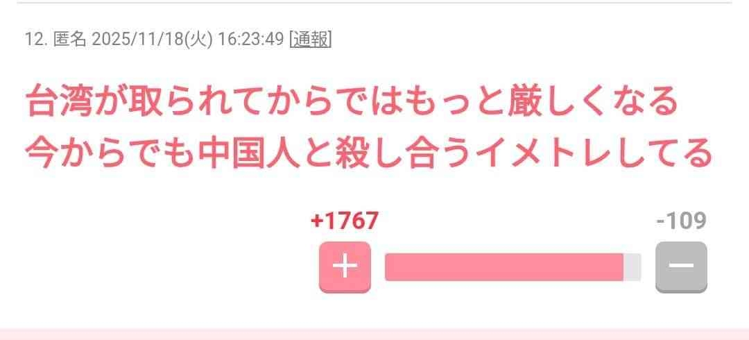 ガルちゃん見てて「うわぁ……」と思うとき