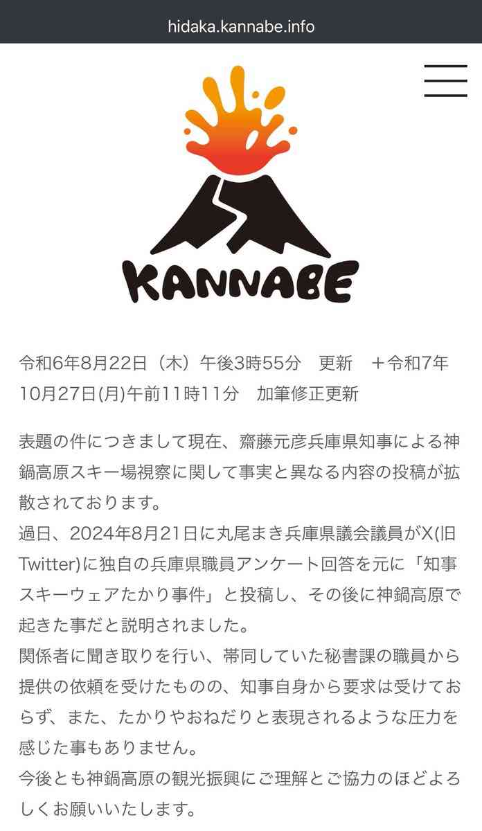 斎藤元彦知事「神戸マラソン」を走る 沿道の声援にピース、「斎藤辞めろ」の声も飛ぶなか県警ガッチリ警護