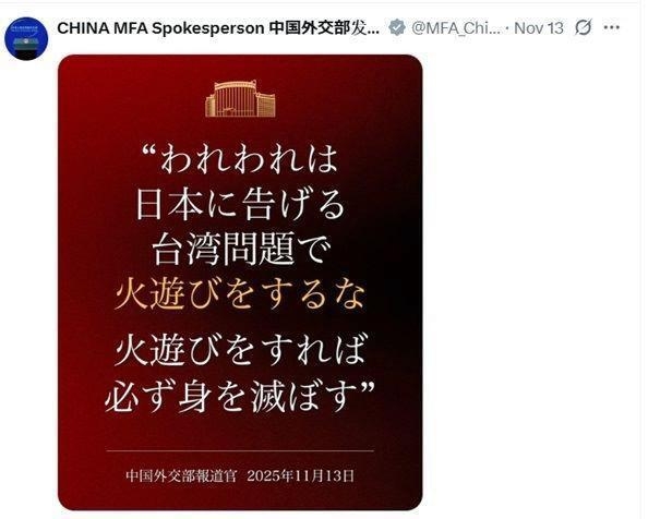 【高市自民】中国軍Xが大荒れ　高市首相発言に恐ろしい言葉で抗議→中国軍に応戦・挑発する日本語リプが殺到する事態　画像書き換えて茶化す荒らしで大混乱