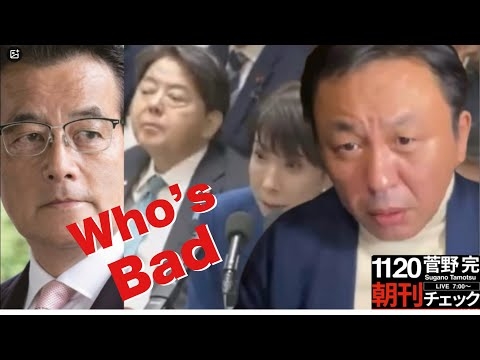 高市早苗“台湾有事発言”は岡田克也が「しつこく聞き過ぎたから！」という風評を精査する【菅野完 切抜】