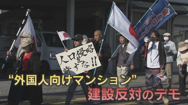 “外国人向けマンション”計画　困惑する自治体　反対デモや拡散するデマ　予定地関係者は「建設には協力できない」【福岡発】｜FNNプライムオンライン
