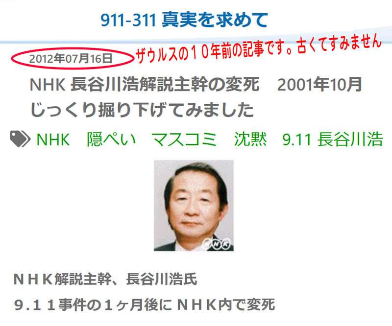 「0.5％ずつのステルス的虐殺」　向こう１０年は続く？ - ザウルスの法則
