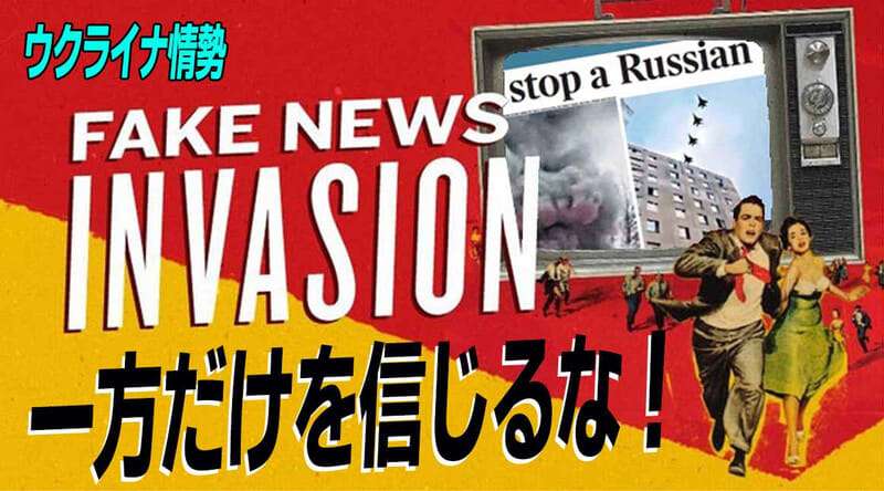 ウクライナ情勢：一方だけを信じるな！ - ザウルスの法則