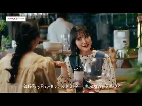 ヤフーショッピングCM『普段ペイペイ使ってるのに？！』篇