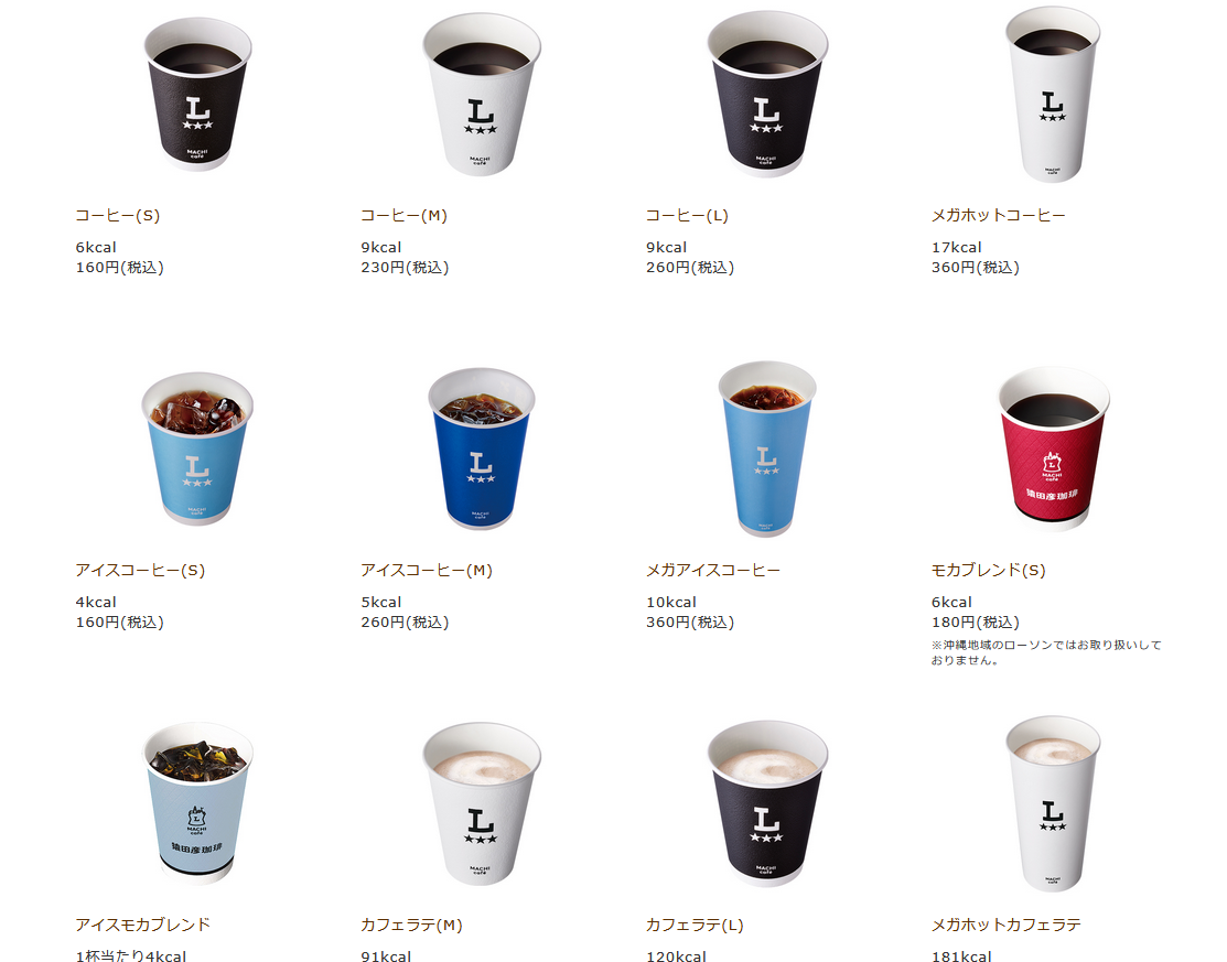 ロゴの「L」で誤解生んだコーヒーカップ、デザイン変更へ　ローソン、在庫使い切る3か月後にリニューアル