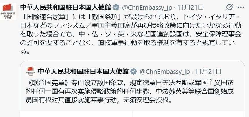 在日本中国大使館、『安保理の許可なく日本を攻撃可能』Xでの主張にネット大反発「宣戦布告？」「こういう発言をする事で…」 | ガールズちゃんねる - Girls Channel -