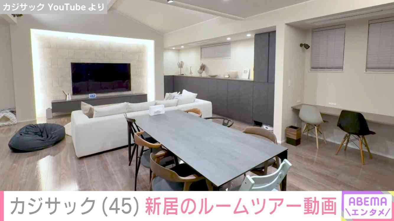 カジサック（45）、家具家電が揃った新居の様子を公開し「マジでYouTubeドリームやな」「ホテルみたいですね」などの声