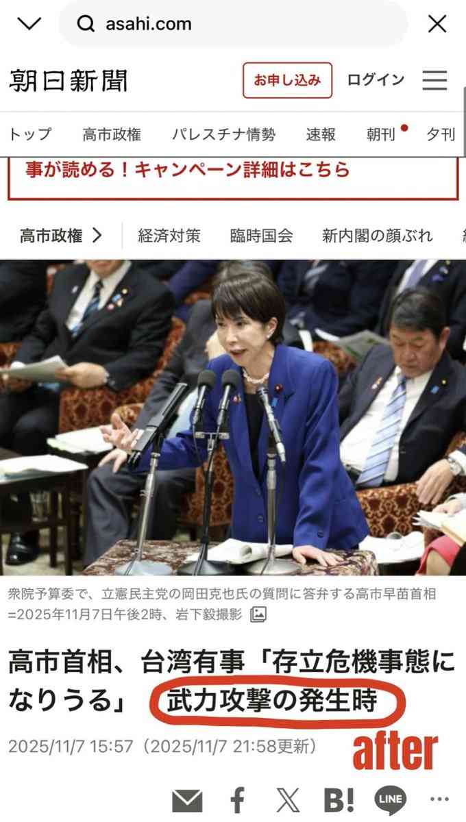 杉並区議が指摘、朝日新聞のタイトル修正が中国逆ギレの火種か SNSで批判相次ぐ