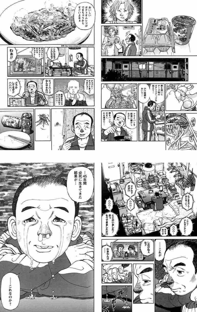 じゃがりこ大好き