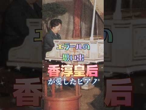 ㊗️68万回再生?生き延びたエラール