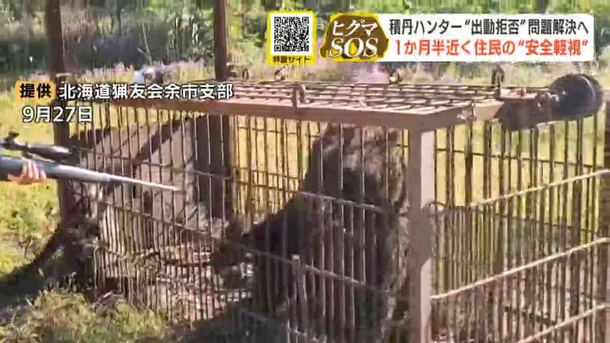 「お前、俺のこと知らねえのか？」ヒグマ駆除をめぐり副議長の発言で地元ハンターが“出動拒否”約1か月半後に副議長は謝罪　町は対応マニュアル策定へ　北海道積丹町 | TBS NEWS DIG