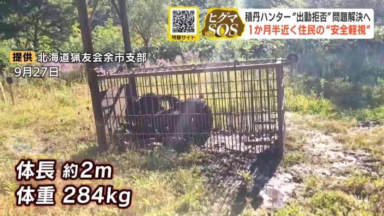 「お前、俺のこと知らねえのか?」ヒグマ駆除をめぐり副議長の発言で地元ハンターが“出動拒否”約1か月半後に副議長は謝罪 町は対応マニュアル策定へ 北海道積丹町