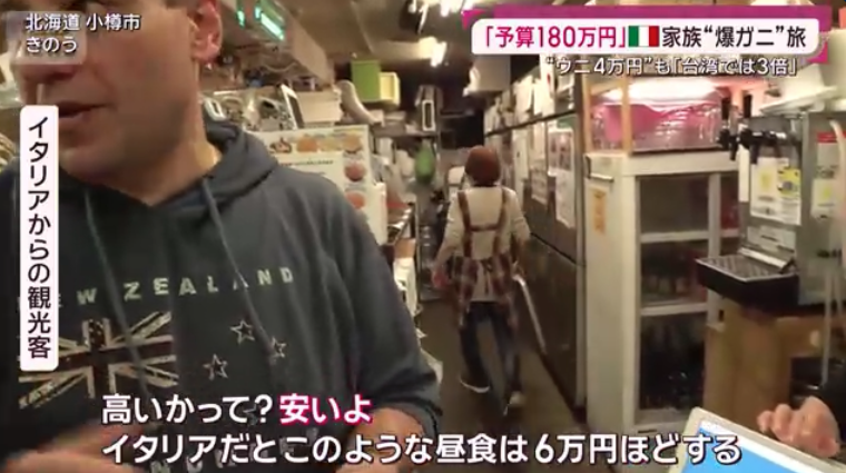 「日本は安い」海外客は“歴史的円安”で大奮発 節約日本人は“クマなし県”に殺到