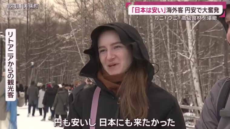 「日本は安い」海外客は“歴史的円安”で大奮発 節約日本人は“クマなし県”に殺到