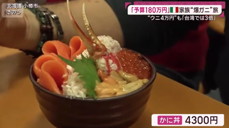 「日本は安い」海外客は“歴史的円安”で大奮発 節約日本人は“クマなし県”に殺到