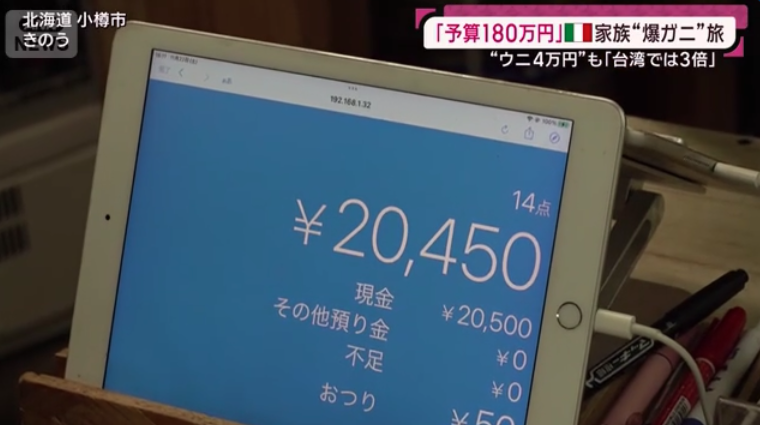 「日本は安い」海外客は“歴史的円安”で大奮発 節約日本人は“クマなし県”に殺到