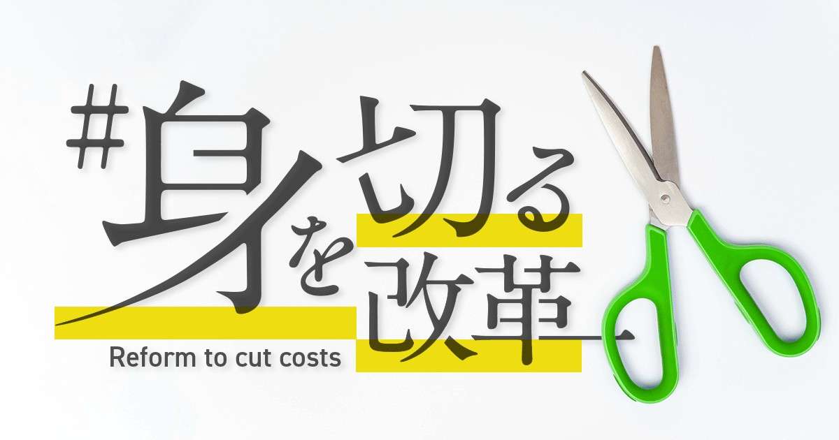 「身を切る改革」の維新の会、政策ブレーンの高橋洋一氏には合計1.5億円以上の大盤振る舞い | 維新ペディア-Ishinpedia