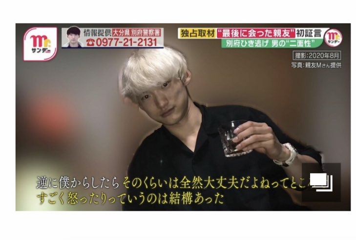 別府ひき逃げ、八田與一容疑者の遺留品を海底で捜索…海に入って逃亡した可能性も視野に捜査