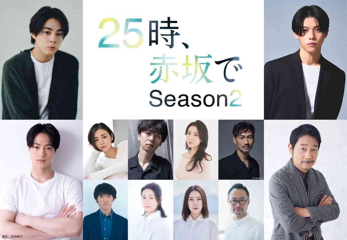 水ドラ25「２５時、赤坂で Season２」見てる人　パート2