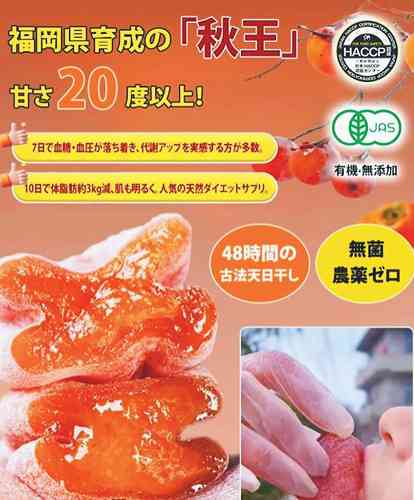 ブランド干し柿自称し販売　中国に本社のサイトで確認　商標権侵害疑い（日本農業新聞） - Yahoo!ニュース