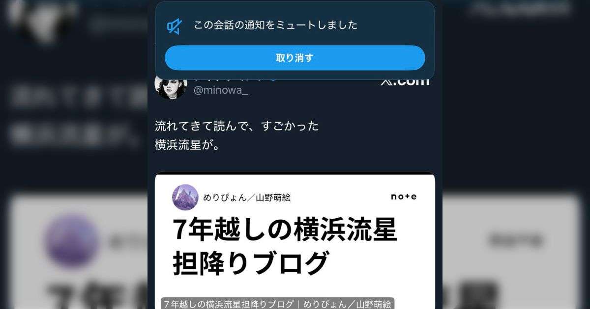 横浜流星から担降りするまでの回想録noteの熱量が高く生々しい内容だった…何より横浜流星の人間性に脱帽する「人の欲望を刺激する仕事って本当に怖い」 - Togetter