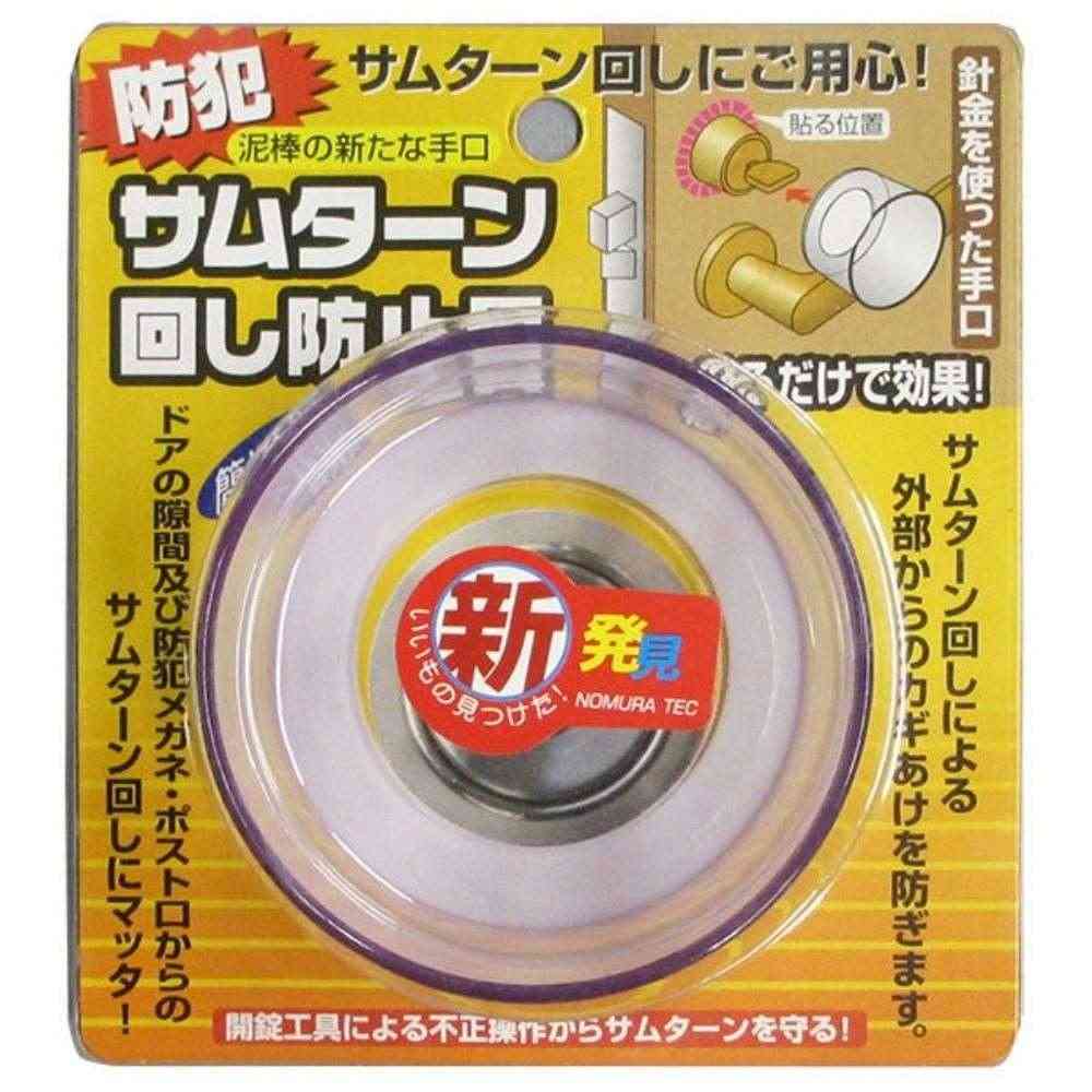 防犯対策どうしてる？